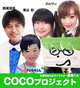 coco_project
